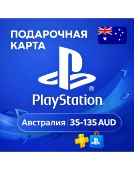 Карта PlayStation (PSN) 30-135 AUD (Доллары AUD) АВСТРАЛИЯ (AU)