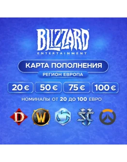 Карта Blizzard 20-40-50-70-90-100 ЕВРО (Battle.net) EU