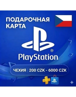 Карта PlayStation (PSN) 200-6000 CZK (Кроны) ЧЕХИЯ (CZ)