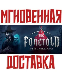 The Foretold: Westmark Legacy Steam РФ+СНГ КЛЮЧ + Подарок