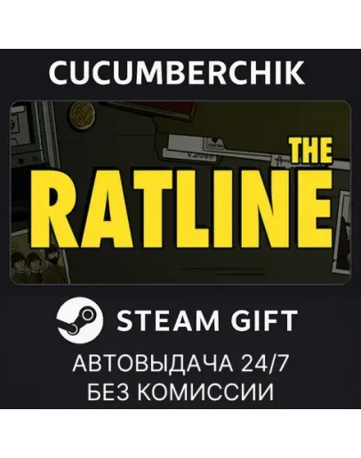 The RatlineSTEAM GIFT AUTORU+МИР
