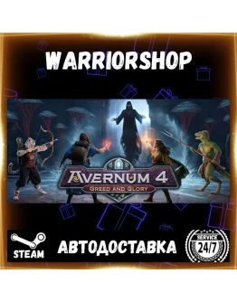 Avernum 4: Greed and Glory Выбор Региона Стим STEAM GIFT АВТО 24/7 ГАРАНТИЯ