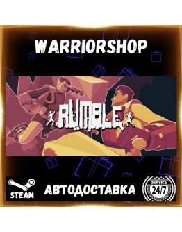 RUMBLE Выбор Региона Стим STEAM GIFT АВТО 24/7 ГАРАНТИЯ
