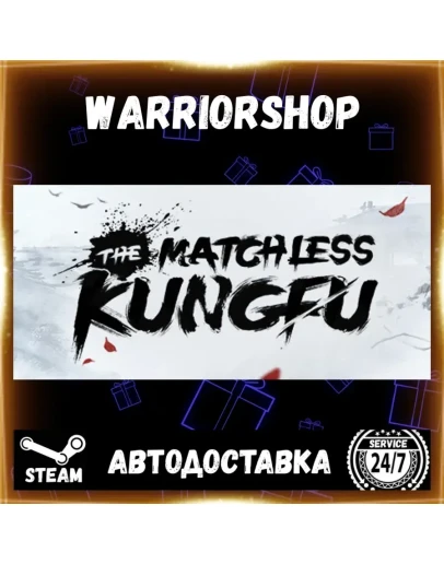 The Matchless Kungfu Выбор Региона Стим STEAM GIFT АВТО 24/7 ГАРАНТИЯ