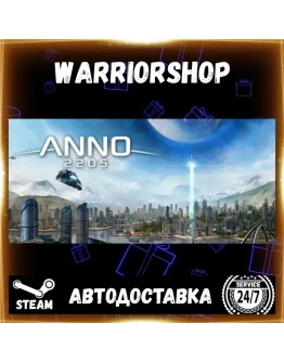 Anno 2205 Выбор Региона Стим STEAM GIFT АВТО 24/7 ГАРАНТИЯ