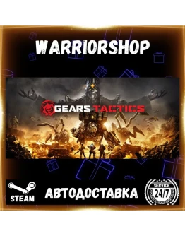 Gears Tactics Выбор Региона Стим STEAM GIFT АВТО 24/7 ГАРАНТИЯ Gears Tactics Выбор Региона Стим STEAM GIFT АВТО 24/7 ГАРАНТИЯ