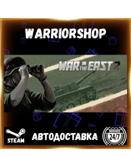 Gary Grigsby's War in the East 2 Выбор Региона Стим STEAM GIFT АВТО 24/7 ГАРАНТИЯ Gary Grigsby's War in the East 2 Выбор Региона Стим STEAM GIFT АВТО 24/7 ГАРАНТИЯ