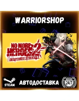 No More Heroes 2: Desperate Struggle Выбор Региона Стим STEAM GIFT АВТО 24/7 ГАРАНТИЯ