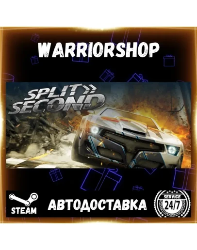 Split/Second Выбор Региона Стим STEAM GIFT АВТО 24/7 ГАРАНТИЯ
