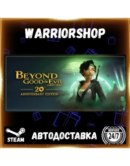 Beyond Good &amp Evil - 20th Anniversary Выбор Региона Стим STEAM GIFT АВТО 24/7 ГАРАНТИ