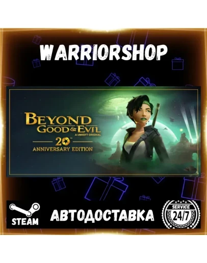 Beyond Good &amp Evil - 20th Anniversary Выбор Региона Стим STEAM GIFT АВТО 24/7 ГАРАНТИ