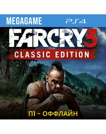 Far Cry 3 Classic Edition (PS4/PS5/RUS) П1 - Оффлайн