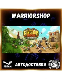 Kingdom Rush Frontiers - Tower Defens Выбор Региона Стим STEAM GIFT АВТО 24/7 ГАРАНТИ Kingdom Rush Frontiers - Tower Defens Выбор Региона Стим STEAM GIFT АВТО 24/7 ГАРАНТИ