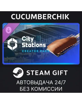 Cities: Skylines II - Creator Pack: City StationsSTEAM GIFT AUTORU+МИР