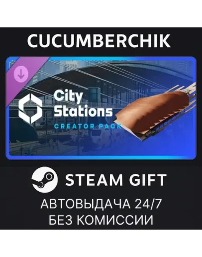 Cities: Skylines II - Creator Pack: City StationsSTEAM GIFT AUTORU+МИР