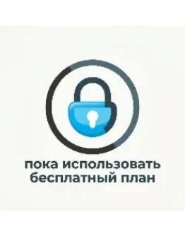 USD Карта для OF Бесплатный план 18+