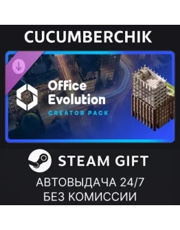 Cities: Skylines II - Creator Pack: Office EvolutionSTEAM GIFT AUTORU+МИР