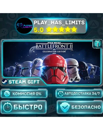 STAR WARS Battlefront II: Celebration Edition *RU/BY/UA/СНГ Steam Auto