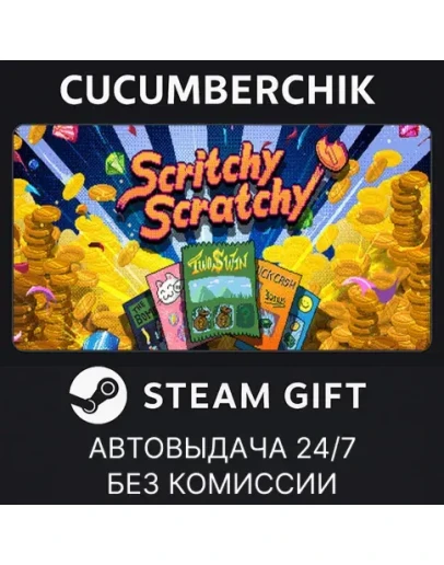 Scritchy ScratchySTEAM GIFT AUTORU+МИР Scritchy ScratchySTEAM GIFT AUTORU+МИР
