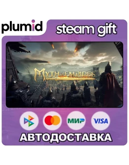Myth of Empires Steam Gift / МИР / АВТО Myth of Empires Steam Gift / МИР / АВТО