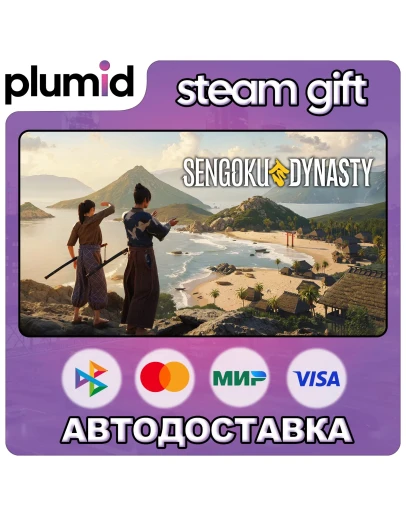 Sengoku Dynasty Steam Gift / Россия + МИР / АВТО