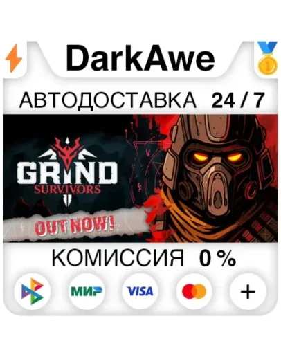 Grind Survivors STEAMRU АВТОДОСТАВКА 0