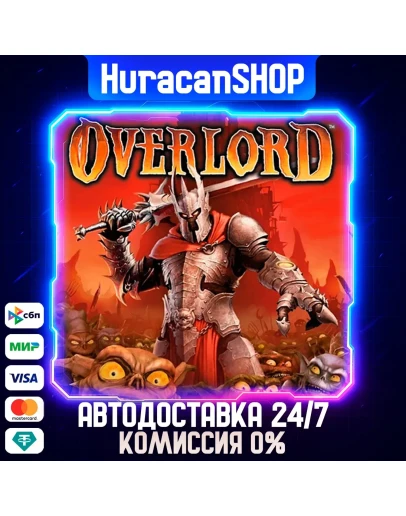 Overlord Авто МИР