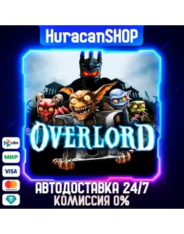 Overlord II Авто МИР