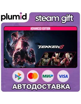 TEKKEN 8 Advanced Edition Steam Gift / Россия + МИР / АВТО TEKKEN 8 Advanced Edition Steam Gift / Россия + МИР / АВТО