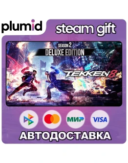 TEKKEN 8 Season 2 Deluxe Edition Steam Gift / Россия + МИР / АВТО TEKKEN 8 Season 2 Deluxe Edition Steam Gift / Россия + МИР / АВТО