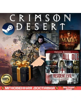 БЕЗ ОЧЕРЕДИ CRIMSON DESERT DELUXE EDITION+Resident Evil Requiem Steam