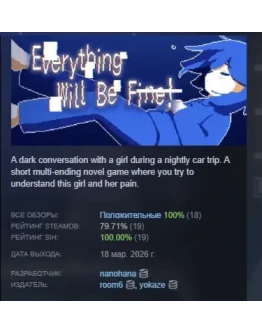 Everything Will Be Fine! АВТОДОСТАВКА STEAM РОССИЯ Everything Will Be Fine! АВТОДОСТАВКА STEAM РОССИЯ