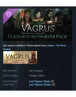 Vagrus - The Riven Realms Cultured Supporter Pack DLC АВТОДОСТАВКА STEAM РОССИЯ