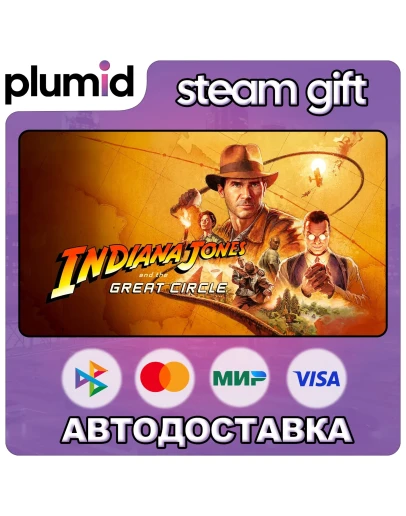 Indiana Jones and the Great Circle Steam Gift / Россия + МИР / АВТО Indiana Jones and the Great Circle Steam Gift / Россия + МИР / АВТО