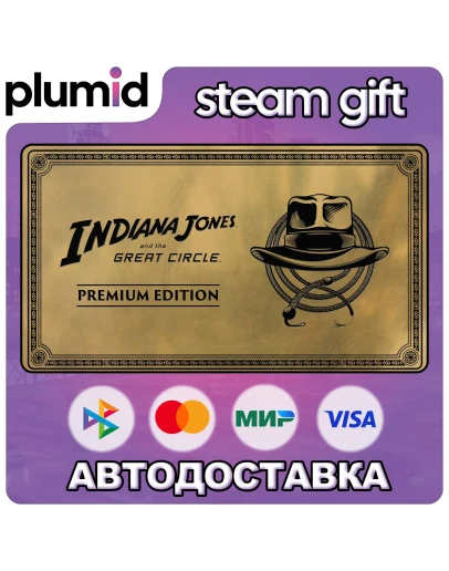 Indiana Jones and the Great Circle: Premium Edition Steam Gift / Россия + МИР / АВТО Indiana Jones and the Great Circle: Premium Edition Steam Gift / Россия + МИР / АВТО