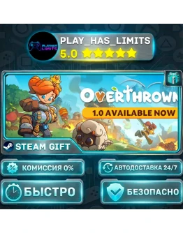 Overthrown *RU/BY/UA/СНГ Steam Auto