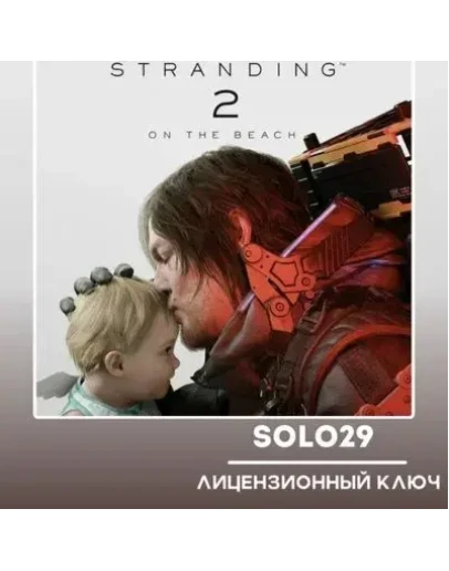 Для России Death Stranding 2: On The Beach Steam Ключ