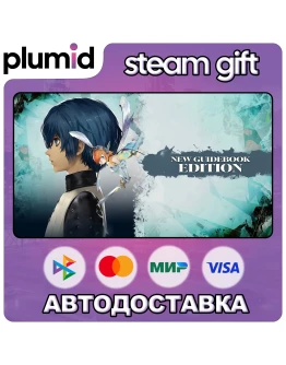 Metaphor: ReFantazio Guidebook Edition Steam Gift / Россия + МИР / АВТО Metaphor: ReFantazio Guidebook Edition Steam Gift / Россия + МИР / АВТО