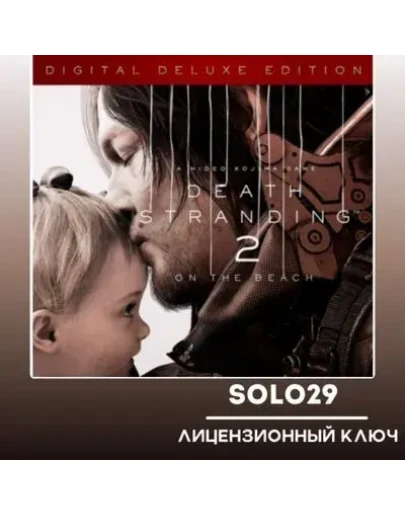 Для России Death Stranding 2: On The Beach Deluxe Edition Steam Ключ