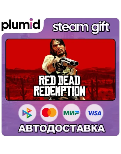 Red Dead Redemption 1 Steam Gift / МИР / АВТО Red Dead Redemption 1 Steam Gift / МИР / АВТО