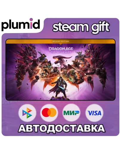 Dragon Age: The Veilguard Deluxe Edition Steam Gift / МИР / АВТО Dragon Age: The Veilguard Deluxe Edition Steam Gift / МИР / АВТО