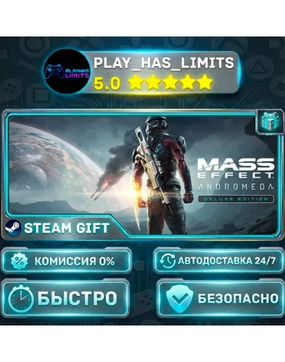 Mass Effect: Andromeda Deluxe Edition *RU/BY/UA/СНГ Steam Auto