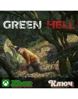 GREEN HELL XBOX КЛЮЧ