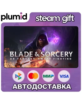 Blade and Sorcery Steam Gift / Россия + МИР / АВТО Blade and Sorcery Steam Gift / Россия + МИР / АВТО