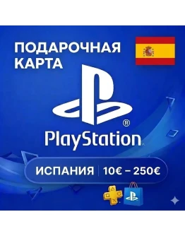 Карта PlayStation (PSN) 10-250 EUR (Евро) ИСПАНИЯ (ES)