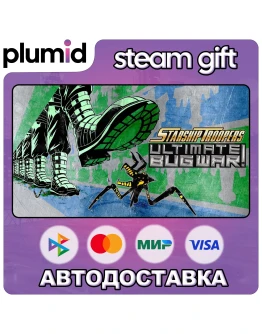 Starship Troopers: Ultimate Bug War! Steam Gift / Россия + МИР / АВТО Starship Troopers: Ultimate Bug War! Steam Gift / Россия + МИР / АВТО