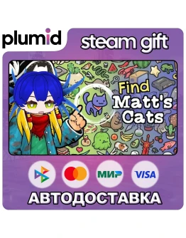 Find Matt's Cats Steam Gift / Россия + МИР / АВТО Find Matt's Cats Steam Gift / Россия + МИР / АВТО