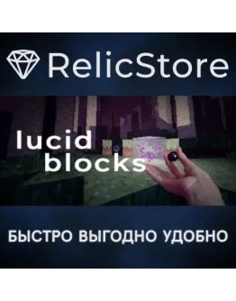 Lucid Blocks - STEAM GIFT РОССИЯ