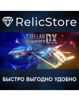 Stellar Wanderer DX - STEAM GIFT РОССИЯ