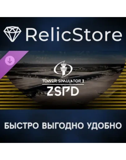 Tower! Simulator 3 - ZSPD Airport DLC - STEAM RU